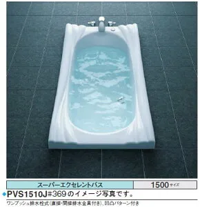 TOTO バスタブ スーパーエクセレントバスPVV1510JK●1500×800×618mm ●ブローバスSX2 ●排水栓 ワンプッシュ式