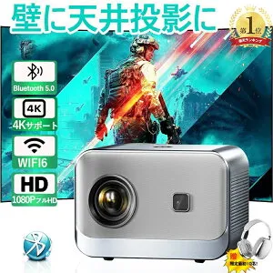 【2026年新登場】プロジェクター 家庭用 小型 Android TV 搭載Netflixが見れるプロジェクター 1080p対応 高性能 高画質 静音 自動台形補正 家庭用 ズーム機能 Bluetooth 5.0&Wi-Fi リモコン付き 日本語取