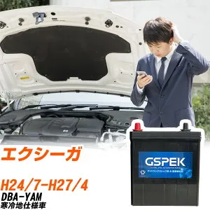 スバル エクシーガ YAM H24/7-H27/4 寒冷地仕様車 バッテリー 車用 GSPEK Wシリーズ W-Q90/PL 【H04006】