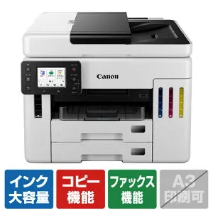 キヤノン インクジェット複合機 特大容量インクタンク搭載複合機モデル GX7130 [GX7130]【RNH】