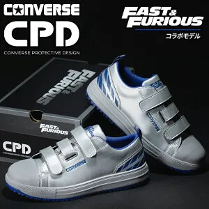 安全靴 コンバース ワイルド・スピード コラボ 25秋冬新作 CPD オールスター レディース メンズ ALL STAR PS V-3 OX FAST&FURIOUS CONVERSE おしゃれ 作業靴 車 バイク 23-29cm