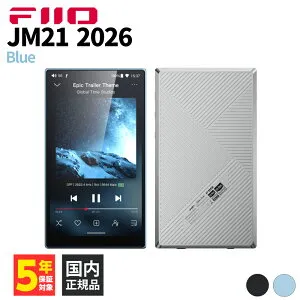 【4/25限定★抽選で最大100%ポイントバック！(要エントリー)】FIIO JM21 2026 Blue【FIO-JM21-2026-L】ポータブルオーディオプレイヤー DAP Android搭載 Android 13 デュアルDAC USB DAC機能 音楽プレイヤー 進化