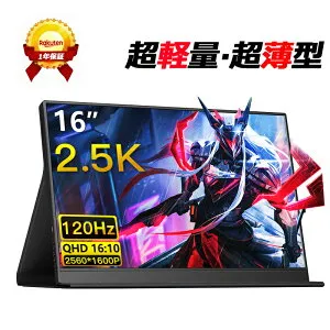 モバイルモニター 15.6インチ 1080PフルHD ディスプレイ 超薄型 超軽量 VESA対応 コスパ 高画質 デュアルモニター サブモニター ポータブルモニター 外付けモニター リモートワーク IPS液晶 ミニP