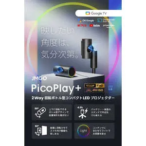 JMGO PicoPlay＋ 2Way 回転ボトル型コンパクトLED プロジェクター J61-7K4