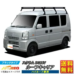 ルーフキャリア スクラム DG64V TUFREQ PH236C+ スタンダードモデル Pシリーズ 6本足 ハイルーフ車用 ルーフラックルーフラック ラック 業務用キャリア ベースキャリア カーゴラック 送料無料 条