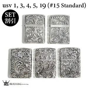 シルバーキング Zippo 純銀 ジッポー ライター Silver King 5点セット ギフト USV1,3,4,5,19 (No.15 スタンダード) コレクション レア 高級 プレゼント キャンプ タバコ