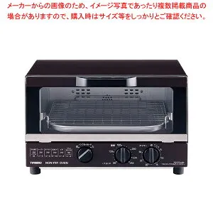 ノンフライオーブン TS-4054BR【人気 業務用 販売 楽天 通販】【メイチョー】