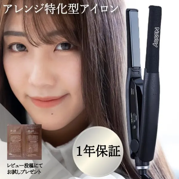テスコム Nobby アレンジアイロン NBS501 正規品 ノビィー ヘアアイロン 美容機器 プレート NBS 500がリニューアル 縮毛矯正 温度調節可能 レ特3