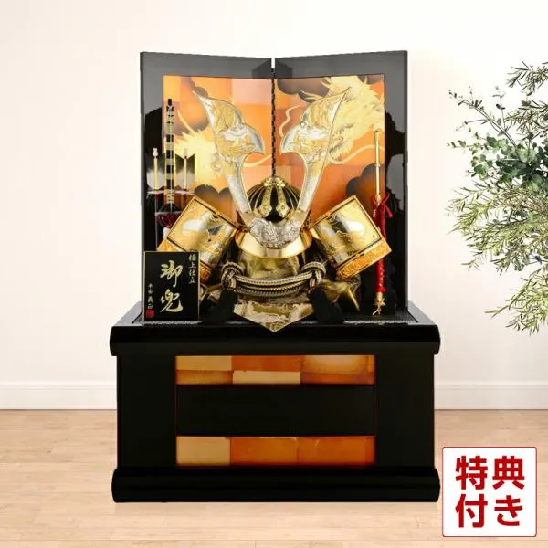 【100周年記念祭】五月人形 着用 兜収納飾り 兜飾り 平安義正作 極上仕立 長鍬兜 雲龍 本金箔焼箔仕上げ h285-ss-44na-5-f