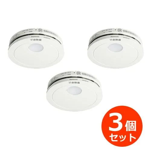 パナソニック【Panasonic】けむり当番薄型2種 （3個セット）（電池式・移報接点なし） SHK48455K-3SET【警報音・音声警報機能付 住宅用火災警報器】