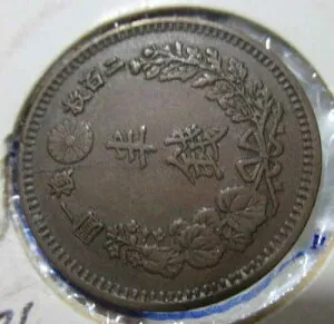 日本 1/2 銭 明治 15 年 (1882) 大日本半銭 明治十五年 Y# 16 3.56 g 22.2 mm (A919) AU