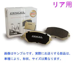 レガシィTワゴン BP5 2.0 STi 2005/08～2009/05【リア】ブレーキパッド DIXCEL Mタイプ(M-325499)