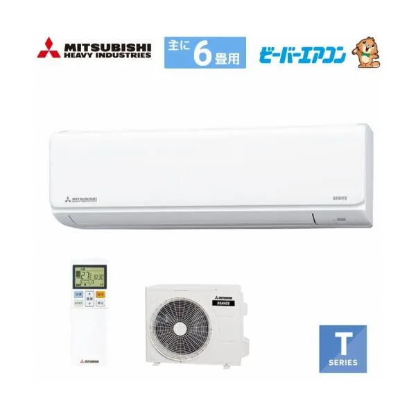 ルームエアコン ビーバーエアコンTシリーズ 6畳用 三菱重工 MITSUBISHI [SRK2225T-W] ファインスノー 単相100V 法人様限定 メーカー直送