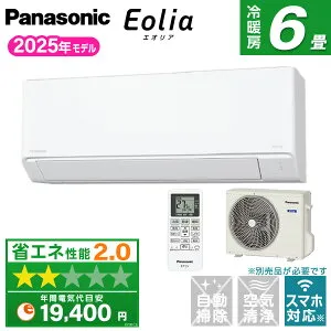 【枚数限定!最大2500円クーポン】 エアコン 6畳 パナソニック PANASONIC エアコン 6畳 CS-225DFL-W [エアコン (主に6畳用)]