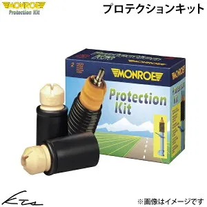 シトロエン C4 B5NFU B5RFK モンロー プロテクションキット【PK124×1】 バンプラバー フロント左右セット【店頭受取対応商品】