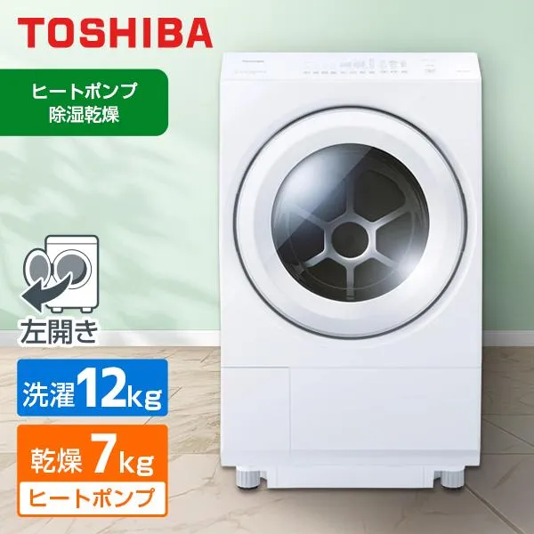 洗濯機 ドラム式 12kg ドラム式洗濯乾燥機 東芝 ZABOON TW-127XM4L(W) グランホワイト 乾燥機7kg 左開き TOSHIBA