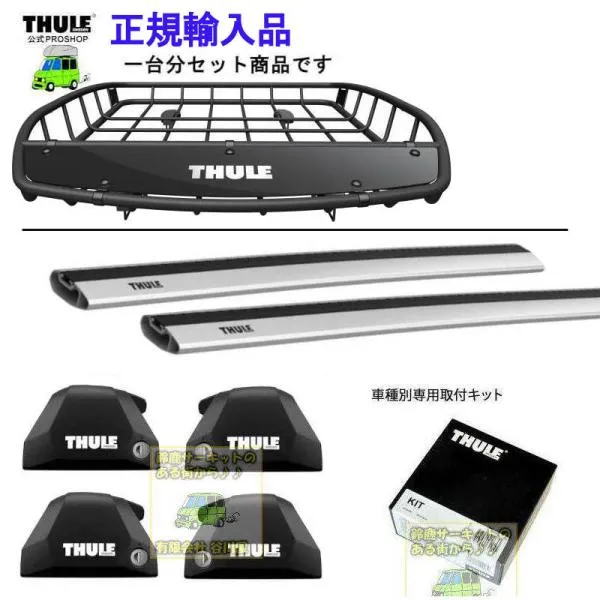THULE キャリアset1台分 BMW MINI Crossover ZA16 ZC16系 DR付 th7206 th7213x2本 kit6039 th859xt ■