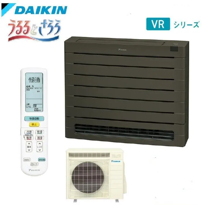 うるるとさらら 床置形 S565AVRV-T [グレイッシュブラウン]