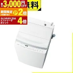 【最大3,000円OFFクーポン有・最大PT2倍／お買い物マラソン】全国設置無料 東芝 洗濯機 AW-8VH4 | TOSHIBA 縦型洗濯乾燥機 ZABOON 洗濯8kg 上開き ヒーター乾燥 グランホワイト AW8VH4W