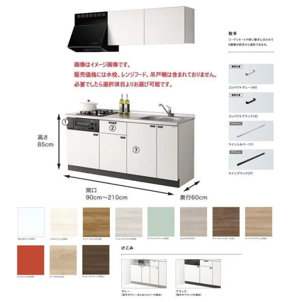 クリナップ コンパクトキッチン コルティＷ1650サイズ 3口コンロ Hシリーズ 開き扉タイプ 送料無料