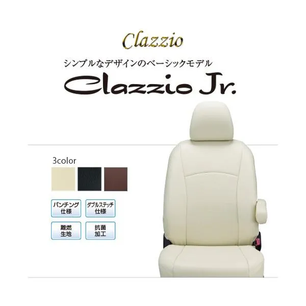CLAZZIO Jr. クラッツィオ ジュニア シートカバー ランディ SHC26 EN-0576 定員8人 送料無料（北海道/沖縄本島+￥800）