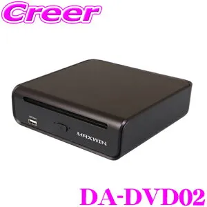 マックスウィン DA-DVD02 CD/DVDドライブ一体型AIBOX android13システム搭載 iPhone android 対応 純正ディスプレイオーディオ ワイヤレス リアモニター HDMI Youtube Spotify DVD CD 再生 動画 音楽 USB