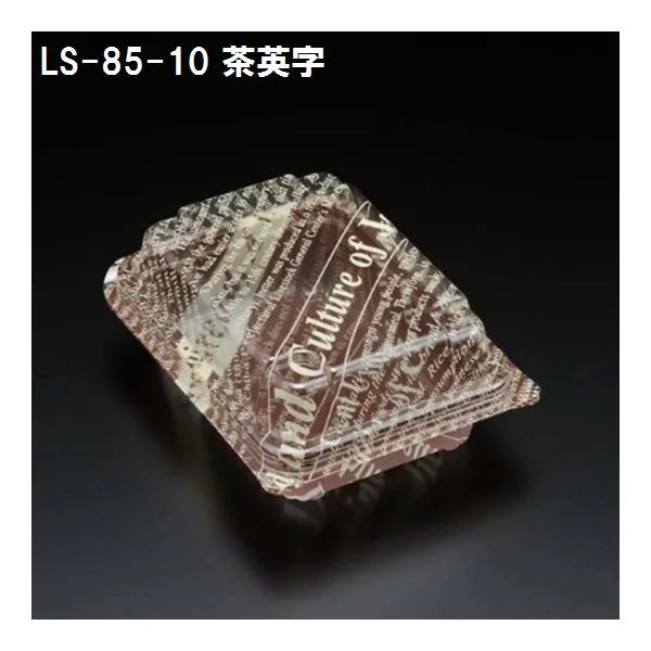 【ケース販売】ユニコン LS-85-10 茶英字 95ｘ125ｘ本体深30蓋高19mm（1000枚）
