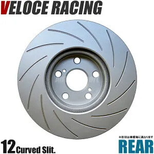 VELOCE RACING ヴェローチェレーシング ブレーキローター CS12 パターン 12本スリット(カーブ) リア左右2枚セット SUBARU レガシィアウトバック 型式 BP9 年式 04/5～09/6 品番 3657018