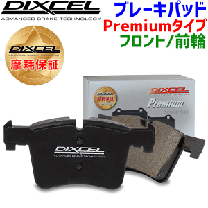 ミニ クロスオーバー(F60) YS20 YW20 用DIXCEL ディクセル フロント ブレーキパッド P1218619 Premiumタイプ 前輪 センサー付属なし 輸入車 ストリート向け パーツキング