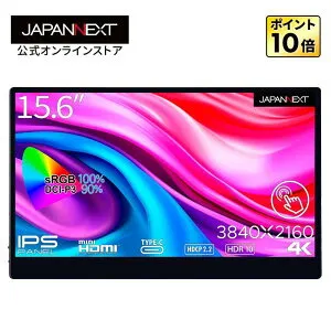 JAPANNEXT 15.6インチ タッチパネル搭載 4K(3840x2160)解像度 モバイルモニター JN-MD-IPS1563UHDR-T USB Type-C miniHDMI HDR sRGB100% DCI-P3 90% スマートケース付き 液晶ディスプレイ モバイルモニター 小型モニタ