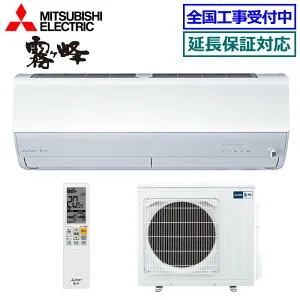 ★200円クーポン配布中★ 三菱電機■MSZ-ZXV7125S-W■ (MSZ-ZW7125S同等品)※単相200V 2025年モデル【霧ケ峰-ムーブアイmirA.I. Zシリーズ-】【送料無料(沖縄/離島除く)】[主に23畳用][240]