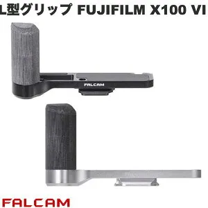 FALCAM F22&F38 L型グリップ FUJIFILM X100 VI用 ファルカム (カメラグリップ) fsp24