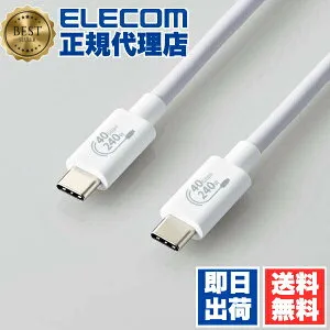 【5個セット】 エレコム USB4-CCPE10NWH USB4ケーブル 認証品 USB Type-C(TM) to C-Cタイプ Power Delivery対応 240W 1.0m ホワイト ELECOM 配線 ケーブル 携帯電話 スマートフォン 充電 超急速充電 超高速データ転