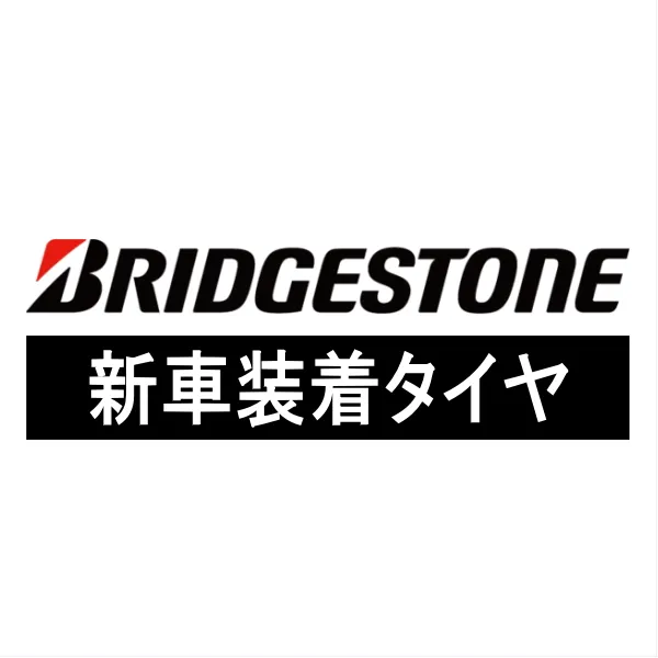 255/45R20 101W BRIDGESTONE ECOPIA H/L422Plus MITSUBISHI 三菱 ミツビシ OUTLANDER PHEV アウトランダーPHEV(F/R)(P/G/M)用 純正装着タイヤ 1本