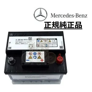 正規純正品 Mercedes-Benz ベンツ W221 Sクラス W216 CLクラス R230 SLクラス サブバッテリー スターターバッテリー 2305410001 230-541-0001