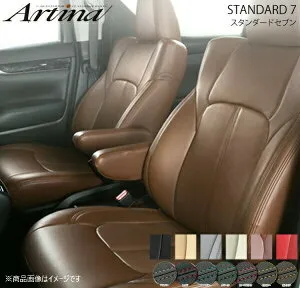 Artina アルティナ スタンダードセブンシートカバー(要ステッチカラー指定) 2915 ブラウン ハリアーハイブリッド AVU65W