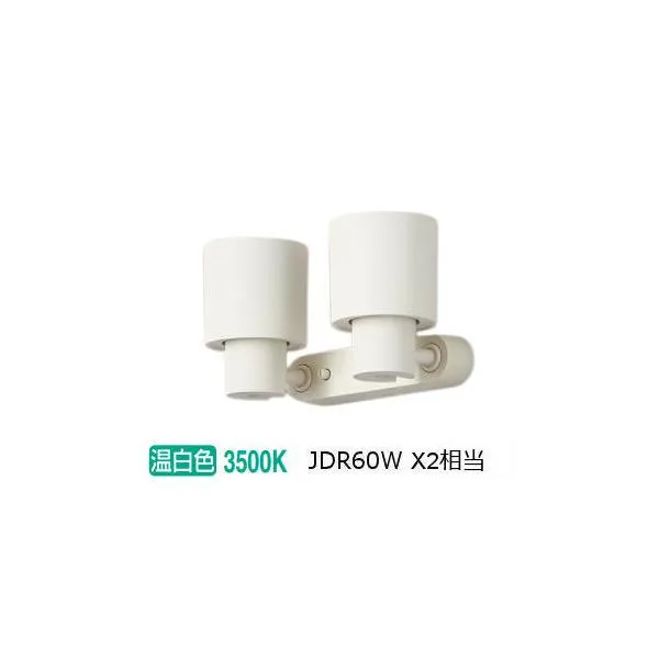 パナソニック 室内用スポットライト XAS1320VCE1(LGS9300+LLD2020VCE1) 工事必要