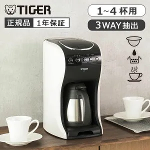 [正規品] タイガー魔法瓶 コーヒーメーカー ACT-E040WM | タイガー TIGER コーヒーマシン ACT-E040 ACTE040WM ドリップ式 レギュラードリップ ドリップバッグ ドリップポッド 真空断熱ステンレスサーバ