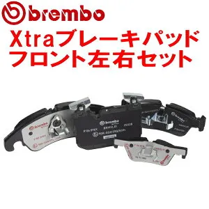 brembo XtraブレーキパッドF用13CAV/13CTH/13CAW/13CCZ VOLKSWAGEN SCIROCCO 1.4 TSI/2.0 TSI 09/5～