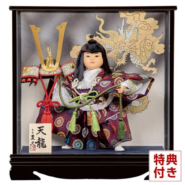 【100周年記念祭】五月人形 コンパクト 豊久 武者人形 ケース飾り 天龍 7号 h085-mo-530768 GH-216