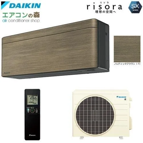 risora S713ATSP-T [ノルディックブラウン]