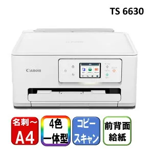 複合機 プリンター キヤノン CANON TS6630 ホワイト系 [A4インクジェットプリンター 複合機(コピー/スキャナ)] コンパクト 新生活