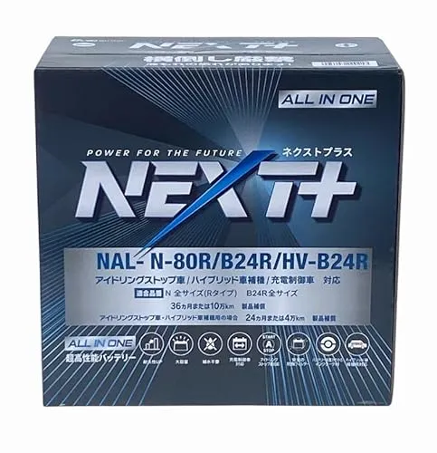 [セット品]プリウス用補機バッテリー（純正S46B24Rに互換、ガス抜きホースとの2点セット） ネクストプラスシリーズ ZVW30,ZVW35,ZVW40W,ZVW41Wなど （品番 NAL-N-80R/B24R/HV-B24R）
