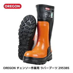 OREGON オレゴン チェンソー 作業用 ラバーブーツ 295385 25cm 25.5cm 26cm 26.5cm 27cm 27.5cm 28cm 防護 安全 林業 農業 造園 ガーデニング 畜産 農作業 チェーンソー 39096 送料無料