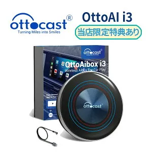 【期間限定！エントリーで10倍！（4/24～4/27）】OTTOCAST オットキャスト Ottocast Otto AI Box i3｜BMW純正ナビ対応 CarPlay拡張モジュール｜Android?13・4GB/64GB・画面分割対応