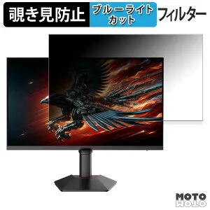 【ポイント2倍】 KOORUI G2741L 覗き見防止 プライバシーフィルター ブルーライトカット 保護フィルム アンチグレア タブ・粘着シール式