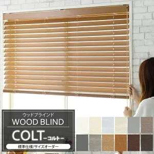 [マラソン限定クーポンあり]ウッドブラインド オーダー ベネウッド50 コルト 標準仕様 幅80.5～100cm 高さ179～199cm TOSO 簡単取付 北欧 木目 おしゃれ 高級感あり メーカー直送 JQ
