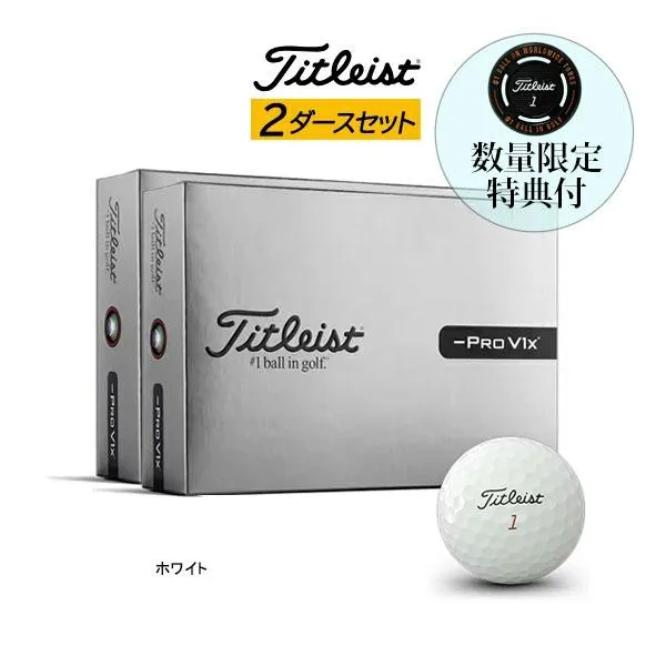 2ダースセット 数量限定特典付 新作 タイトリスト ゴルフボール プロV1X レフトダッシュ 26年モデル 24球 Titleist Pro V1x Left Dash -PRO V1X GOLF TITLEIST
