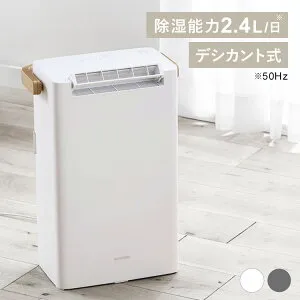 【LINEお友だち登録で最大1,500円OFFクーポン】衣類乾燥除湿機 2L デシカント式 IJD-P20-W IJD-P20-H ホワイト ライトグレー除湿機 デシカント 除湿器 乾燥機 乾燥器 衣類乾燥機 部屋干し 2L 風向き調