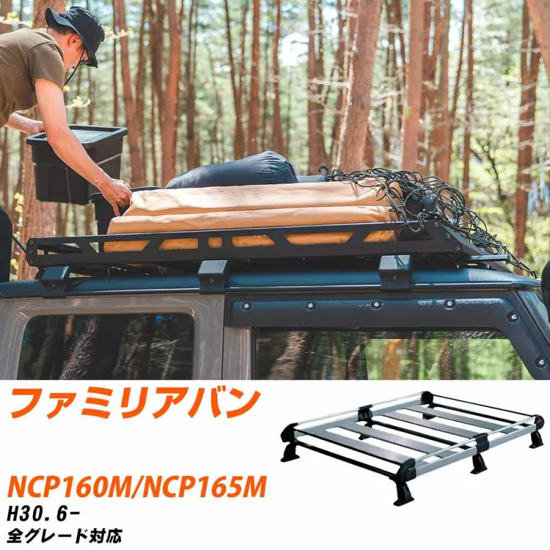 マツダ ファミリアバン ルーフキャリア タフレック H30.6- NCP160M/NCP165M Hシリーズ HF431D+【H04006-CA】